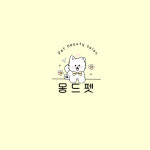 몽드펫