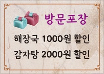 뼈다귀천국 운천점