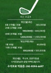 송원골프랜드