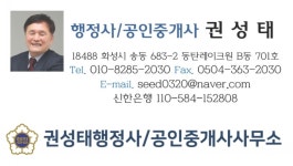 권성태공인중개사사무소