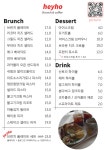 헤이호