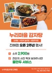 누리마을감자탕 진해점