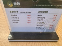 돌풍