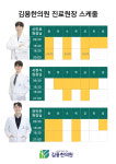 김용한의원