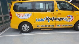 아이캔하이태권도장