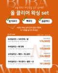 보바왁싱 안산고잔점