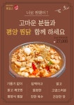 빵걸스평양찜닭&꿀달달닭강정 옥계점