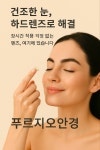 푸르지오안경