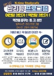 엔타임스터디카페24