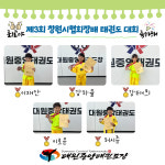 대원중앙태권도장