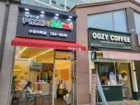 피자스쿨 수원이목점