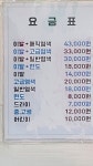 으뜸이용원
