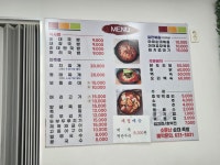소문난순대