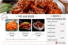 빵걸스평양찜닭&꿀달달닭강정 옥계점
