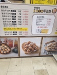 전지성의호호호두과자 서울노원점
