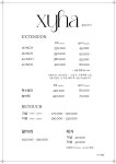 시하 성수