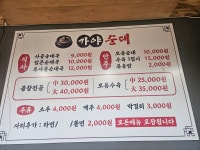 가야순대