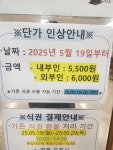 미추홀구청 구내식당