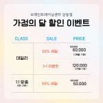 브레인트레이닝센터 상동점