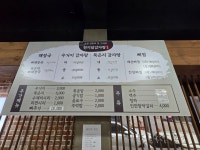 천지담감자탕