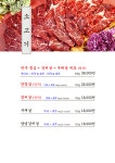한우와 돌곱창