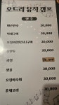 오드리뮤직캠프