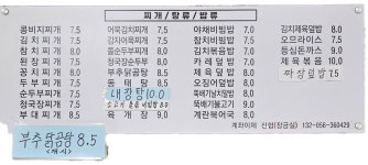 남서울분식