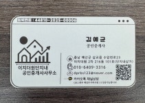 이지더원단지내공인중개사사무소