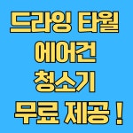 올댓워시 인천 서구점