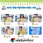 대원중앙태권도장