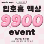 원더베이프 전자담배 판교점