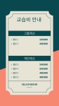 첼로스튜디오온음악교습소