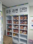에스엔에스 무인분식 스카이시티점