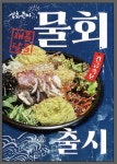 삼촌네도마