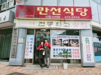만선식당