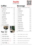 헤이호