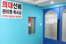 독학재수 의대선배 관리형독서실 송파잠실점