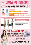 유 스킨앤바디&숲칼프
