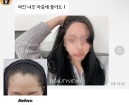 뷰티뷰 헤어라인