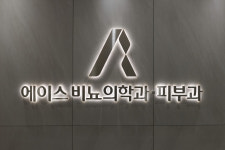 에이스비뇨의학과의원