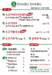 1976샤브샤브