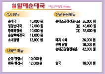 손큰할매순대국 세종국세청점