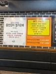 장수촌풍천장어