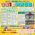 키즈웨일 어린이수영장