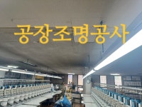 제일LED전기조명누전