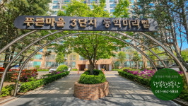 행복한공인중개사사무소