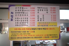 성주가마솥돼지국밥