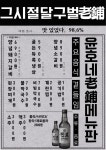 윤호네푸른정육점 | 윤호네노포갈비