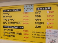 전가네장모님추어탕&돈까스