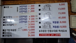 풍원쌈밥